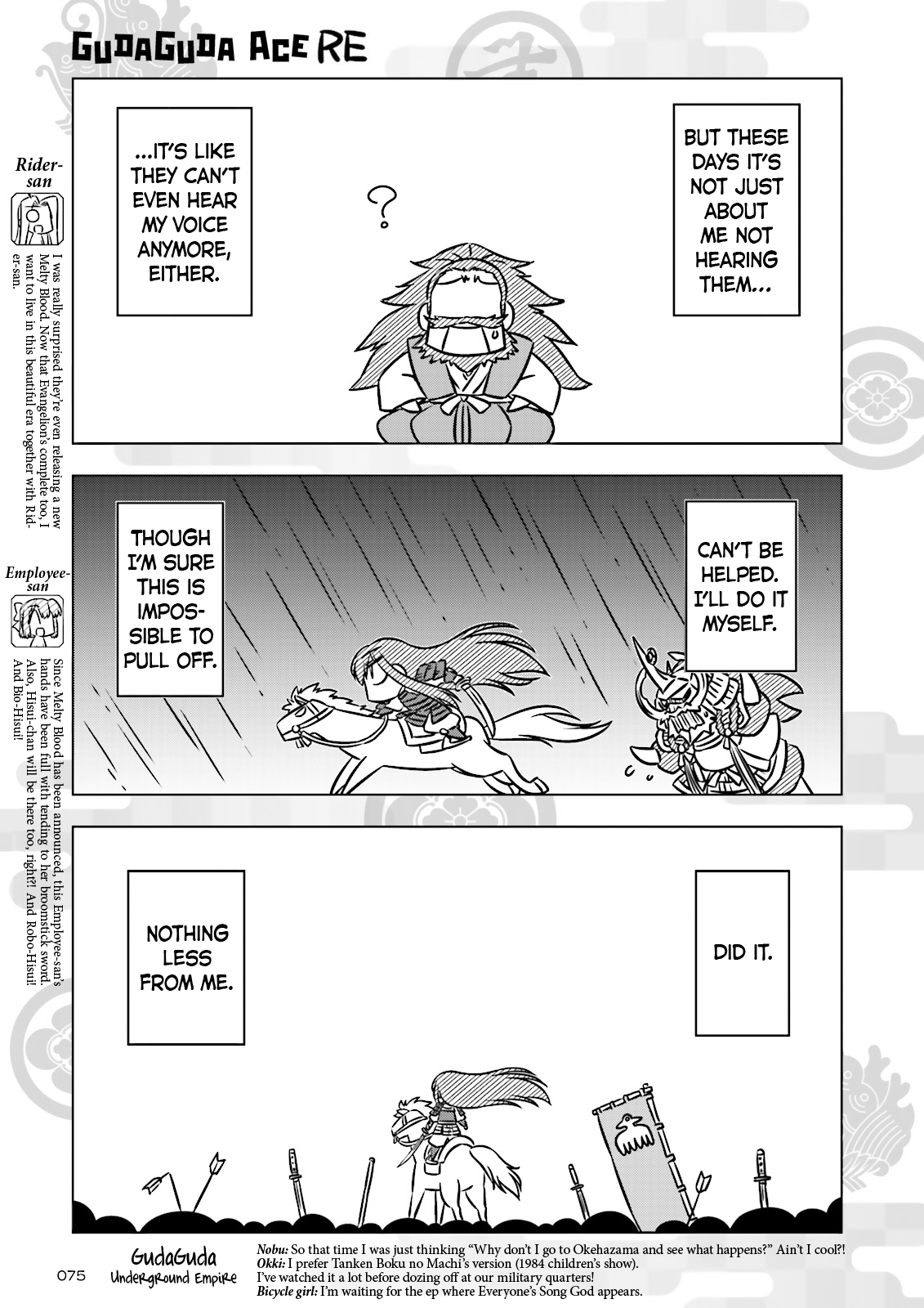 Gudaguda Ace Re Chapter 2 #3