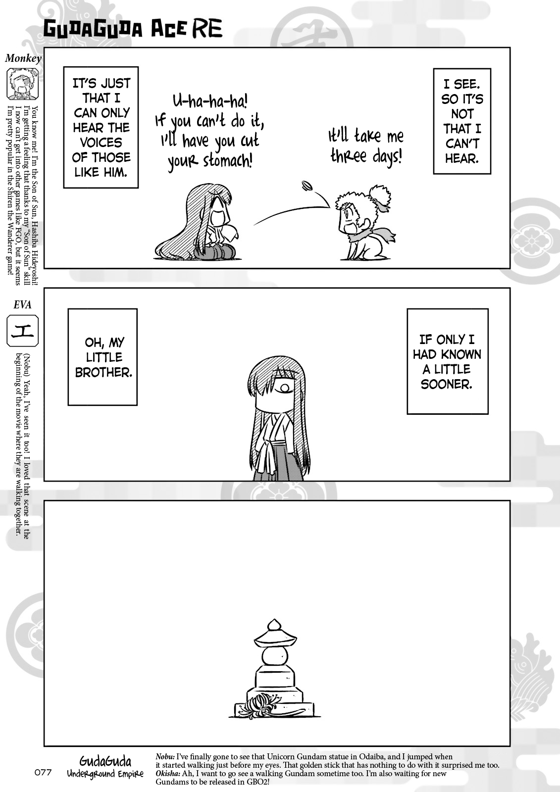 Gudaguda Ace Re Chapter 2 #5