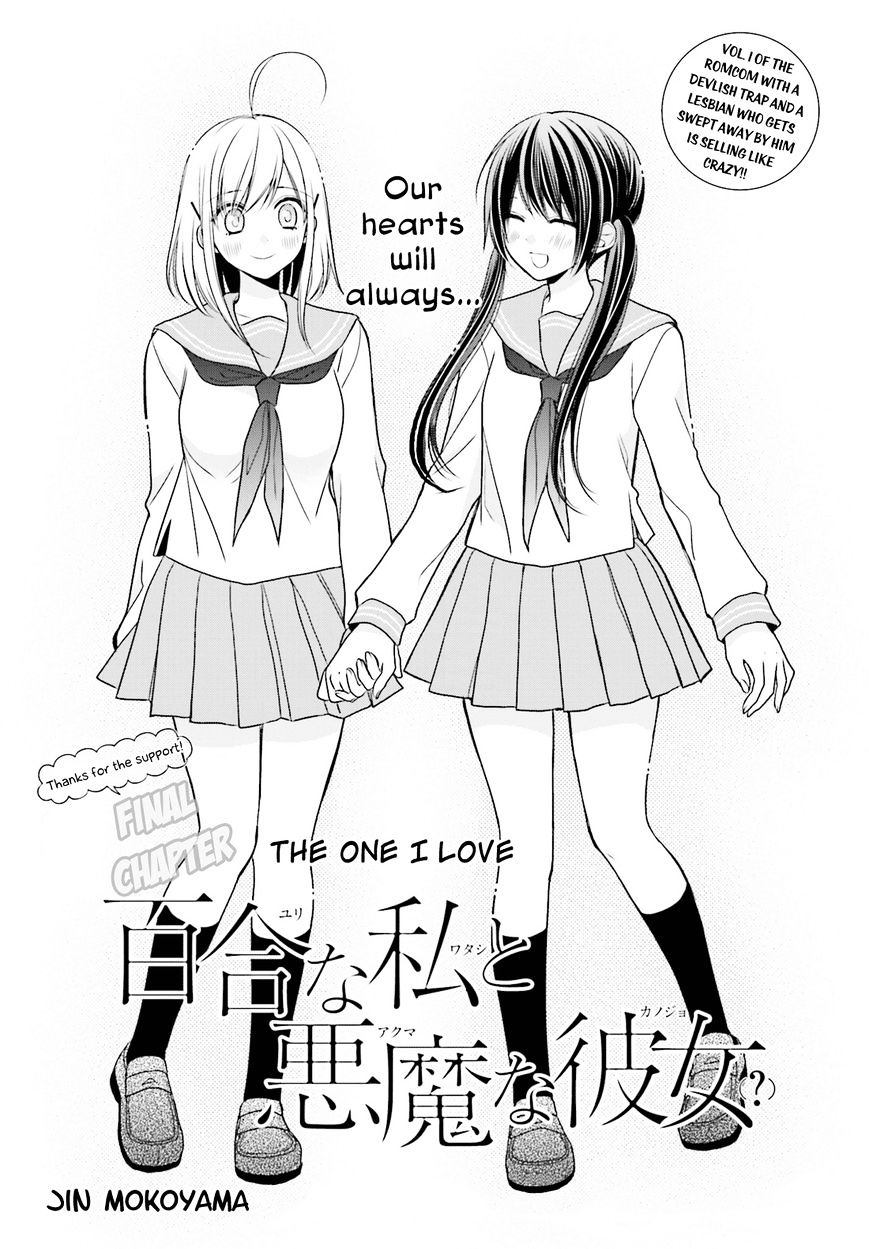 Yuri Na Watashi To Akuma Na Kanojo (?) Chapter 11 #2