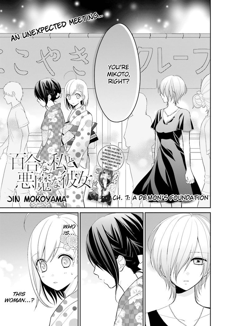 Yuri Na Watashi To Akuma Na Kanojo (?) Chapter 7 #2