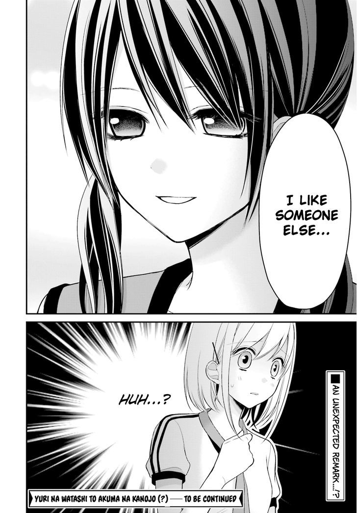 Yuri Na Watashi To Akuma Na Kanojo (?) Chapter 5 #39