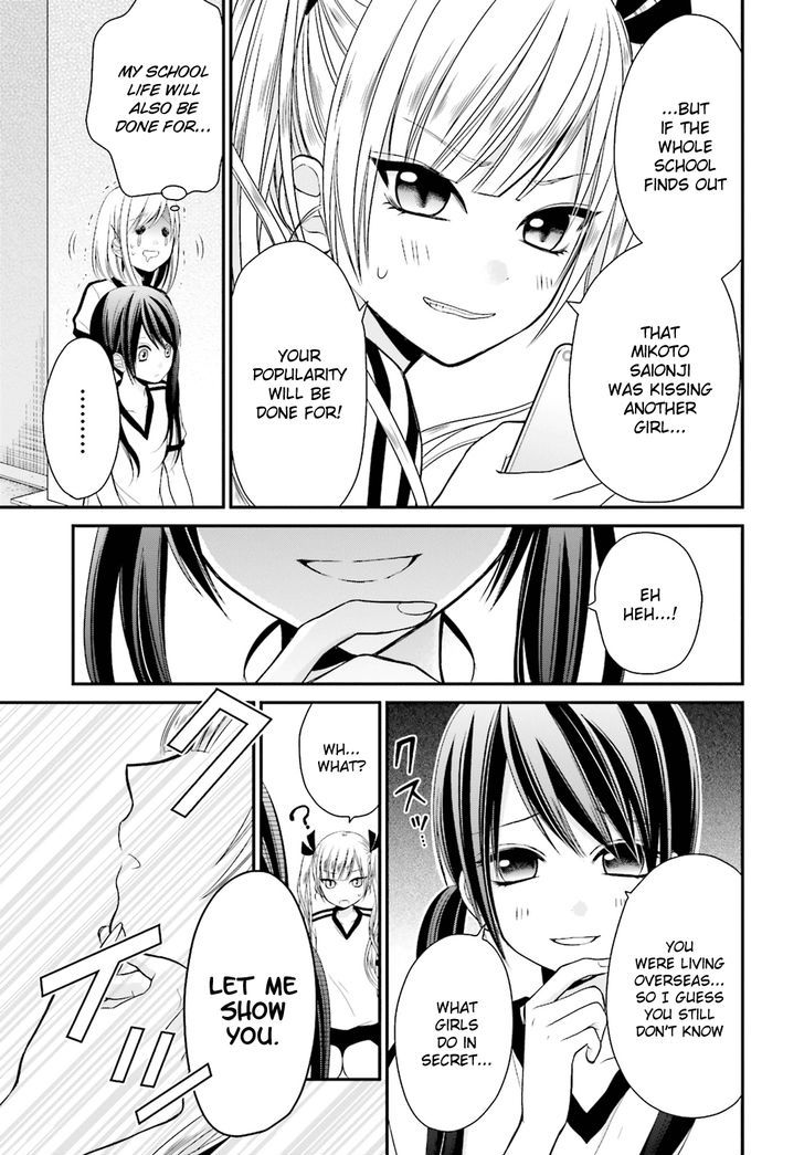 Yuri Na Watashi To Akuma Na Kanojo (?) Chapter 4 #32