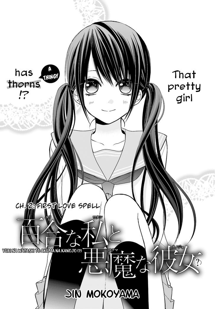 Yuri Na Watashi To Akuma Na Kanojo (?) Chapter 2 #4