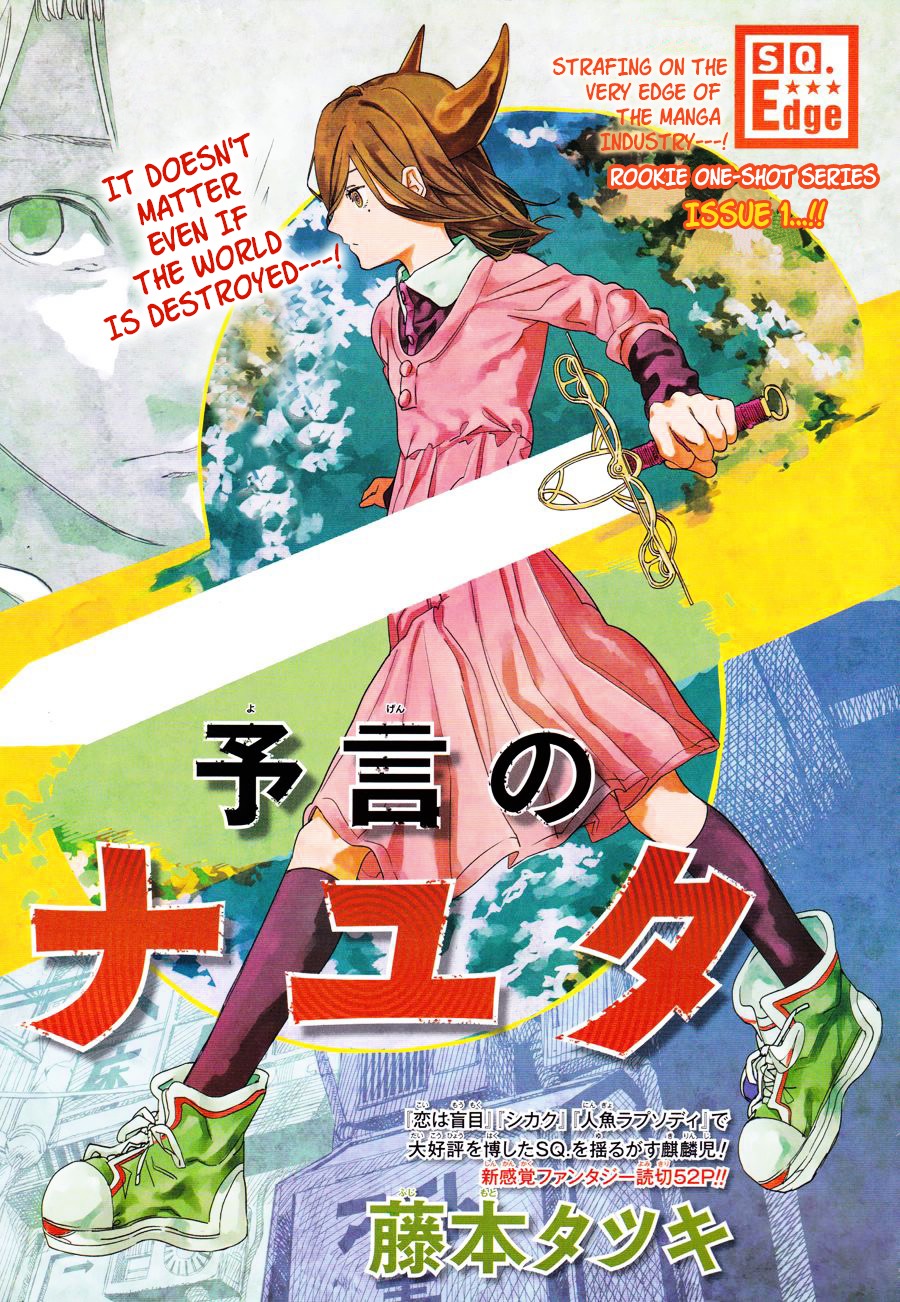 Yogen No Nayuta Chapter 0 #1