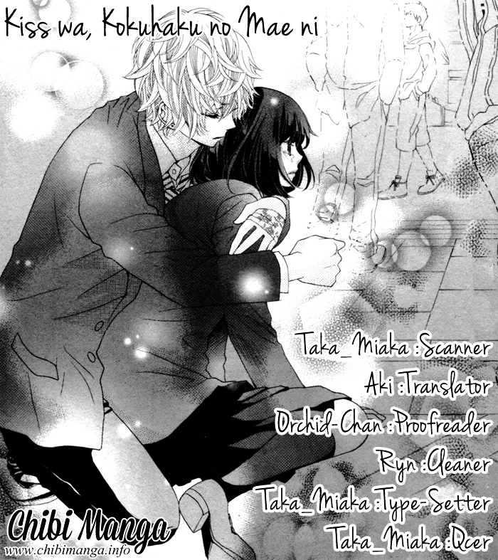 Kiss Wa, Kokuhaku No Mae Ni Chapter 0 #1