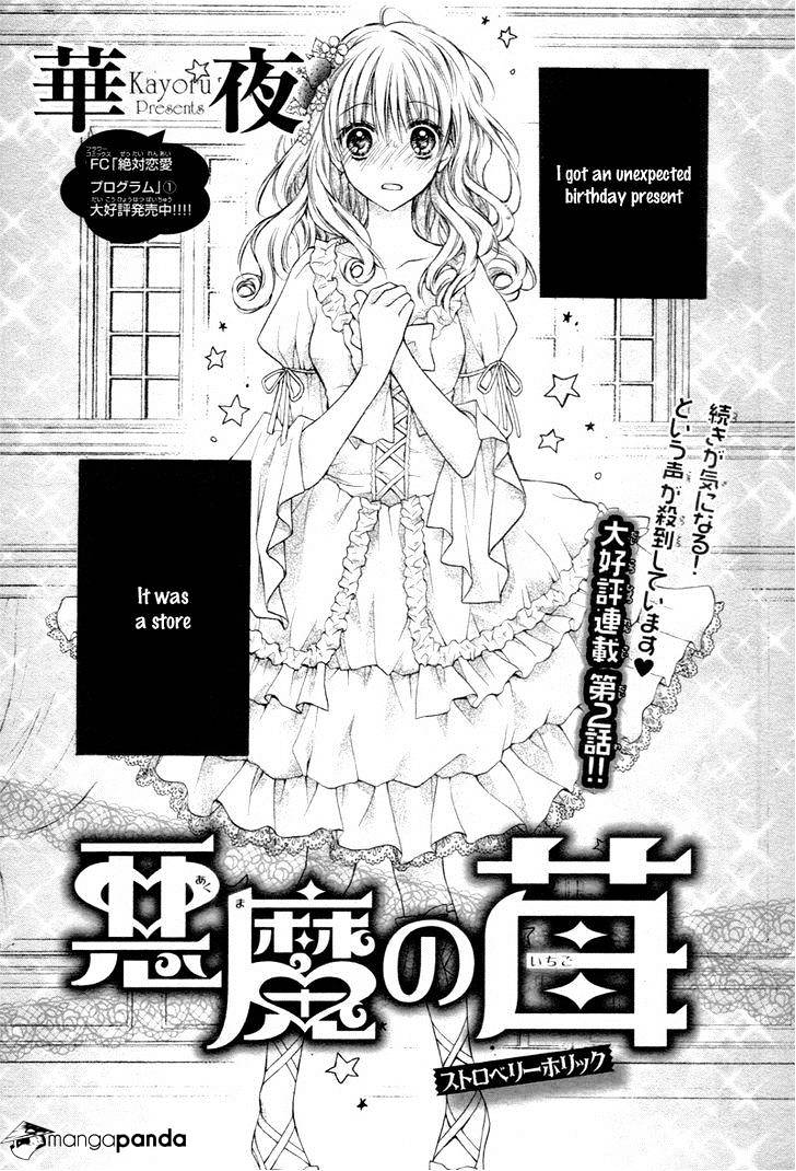 Akuma No Ichigo Chapter 2 #4