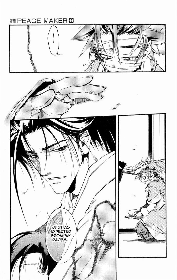 Shinsengumi Imon Peace Maker Chapter 28 #17