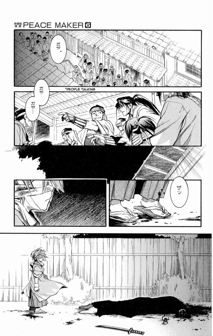 Shinsengumi Imon Peace Maker Chapter 28 #19