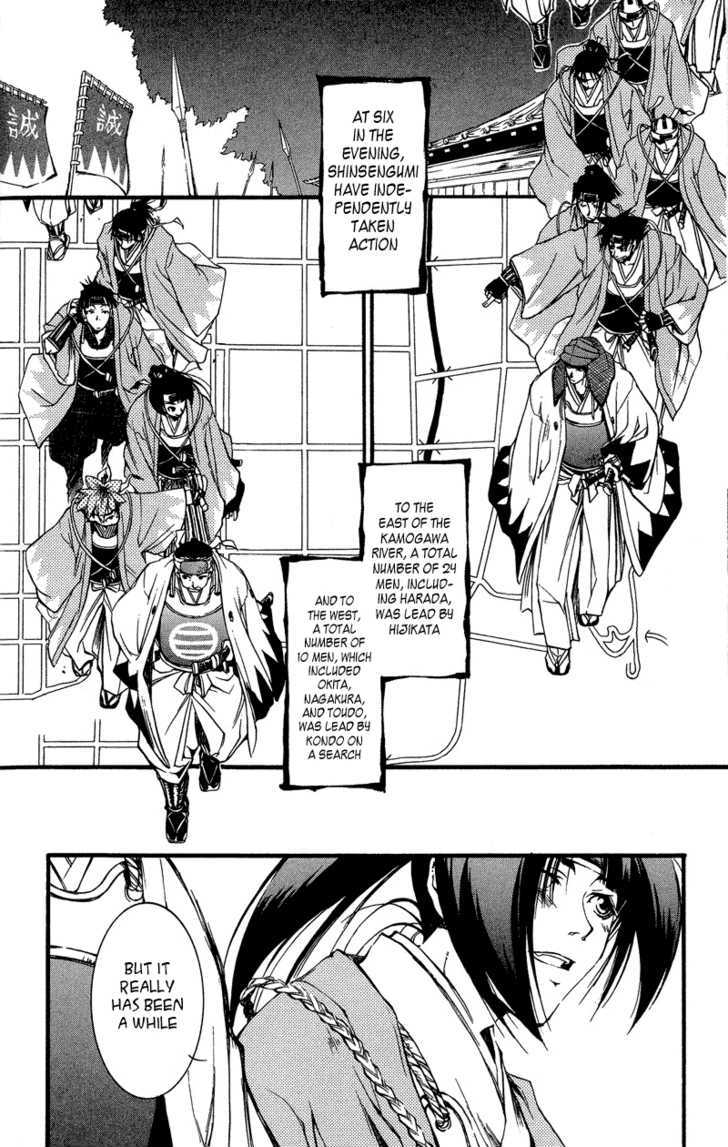 Shinsengumi Imon Peace Maker Chapter 23 #9