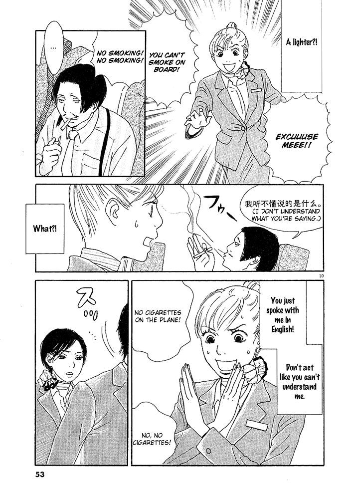 Ca To Oyobi! Chapter 2 #10