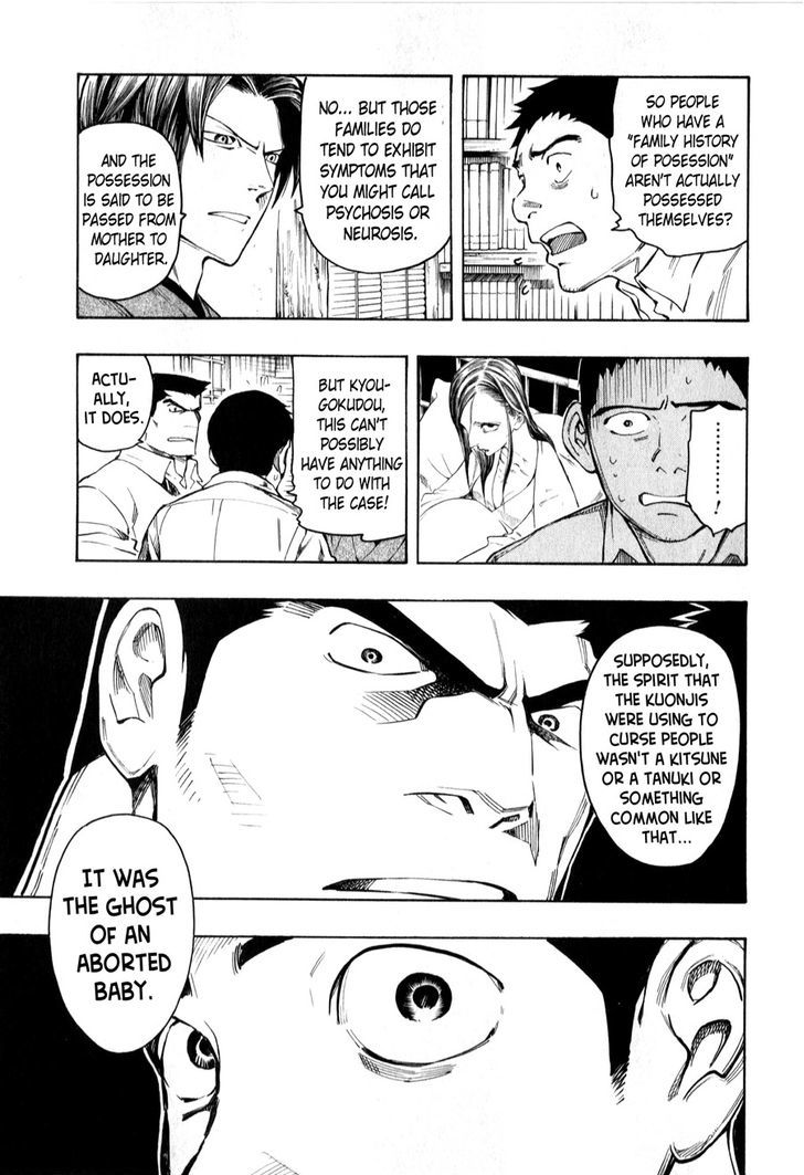 Ubume No Natsu Chapter 4 #41