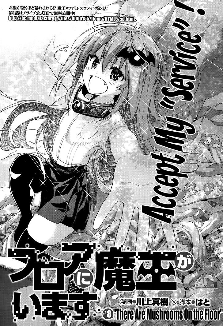 Floor Ni Maou Ga Imasu Chapter 8 #1