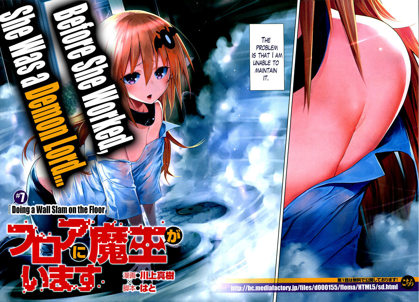 Floor Ni Maou Ga Imasu Chapter 7.2 #2