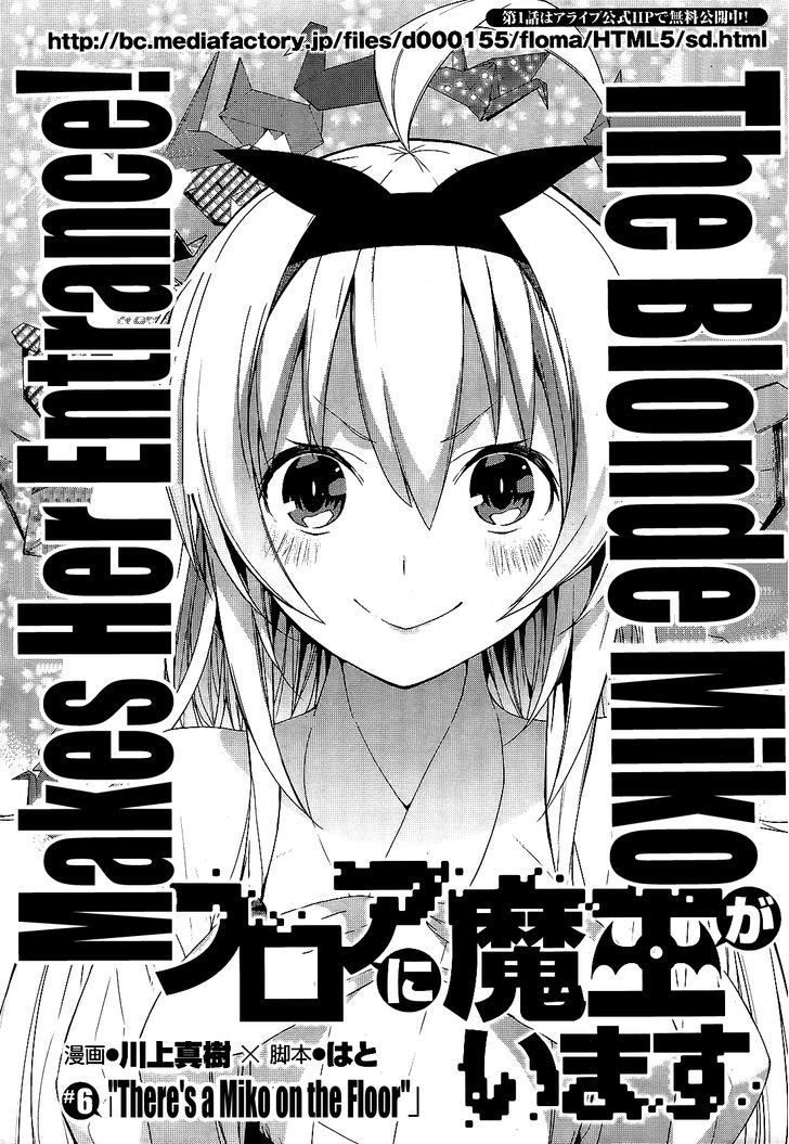 Floor Ni Maou Ga Imasu Chapter 6 #2