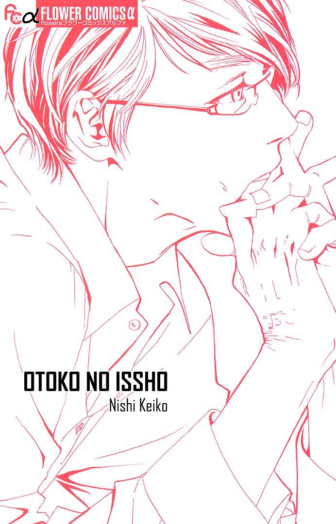 Otoko No Isshou Chapter 1 #1