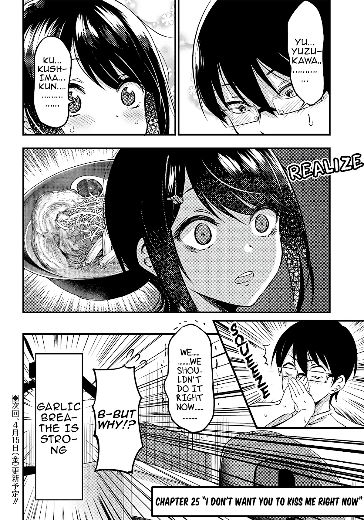 Yuzukawa-San Wa, Sasshite Hoshii. Chapter 25 #22