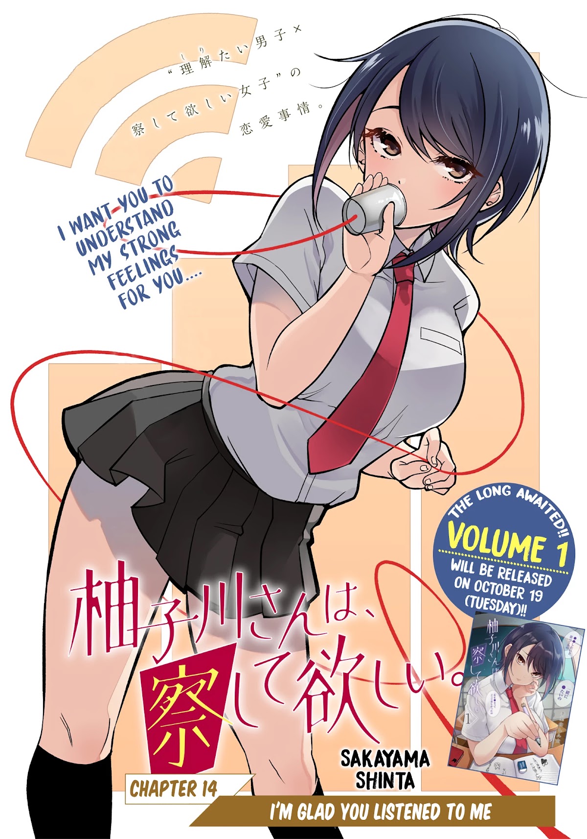 Yuzukawa-San Wa, Sasshite Hoshii. Chapter 14 #1