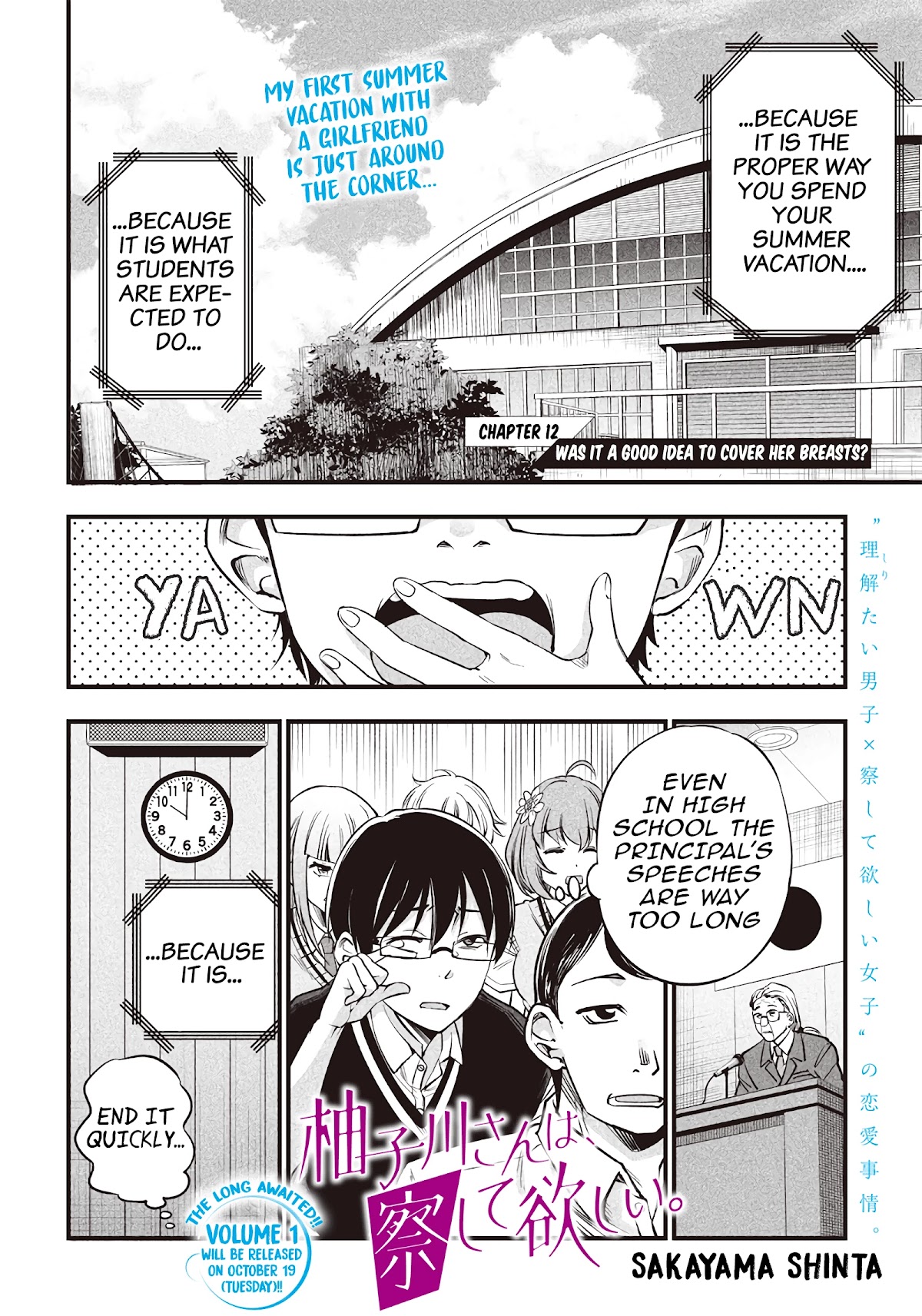 Yuzukawa-San Wa, Sasshite Hoshii. Chapter 12 #2