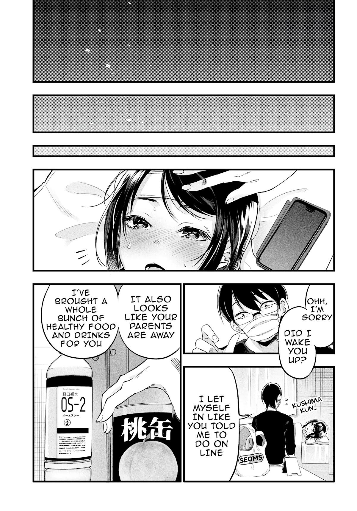 Yuzukawa-San Wa, Sasshite Hoshii. Chapter 9 #12