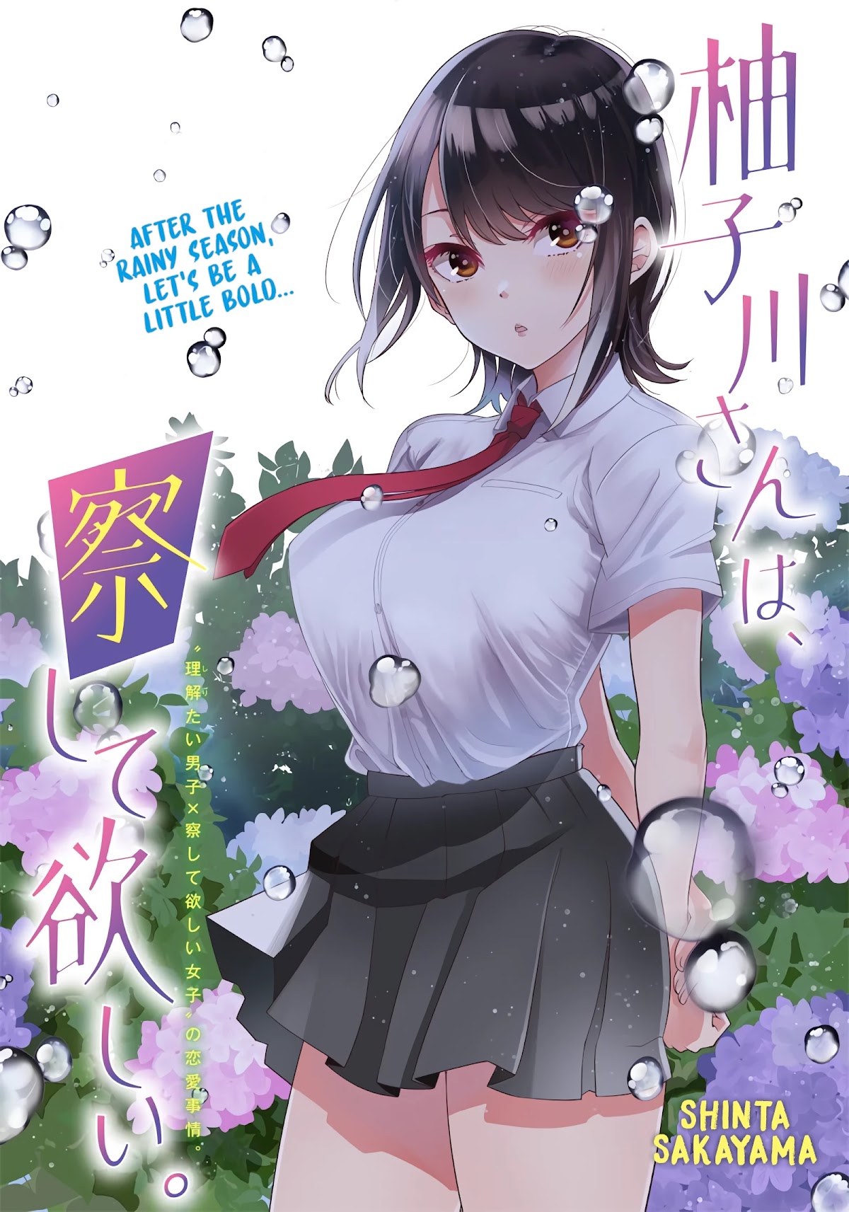 Yuzukawa-San Wa, Sasshite Hoshii. Chapter 6 #1