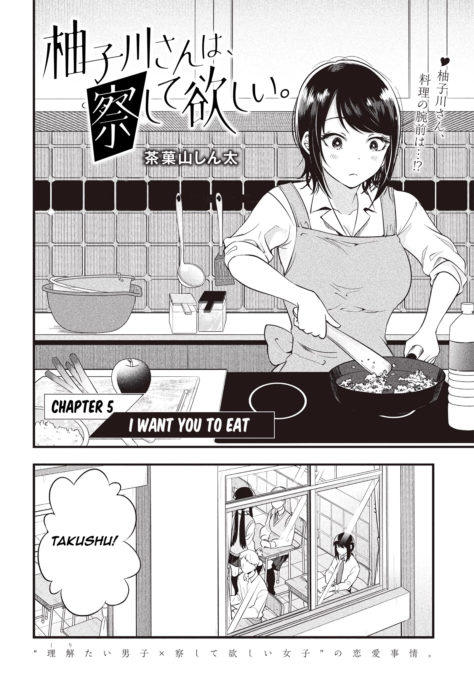 Yuzukawa-San Wa, Sasshite Hoshii. Chapter 5 #4