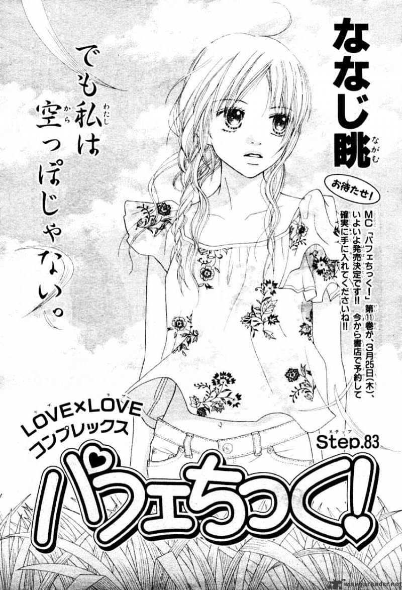 Parfait Tic Chapter 83 #1