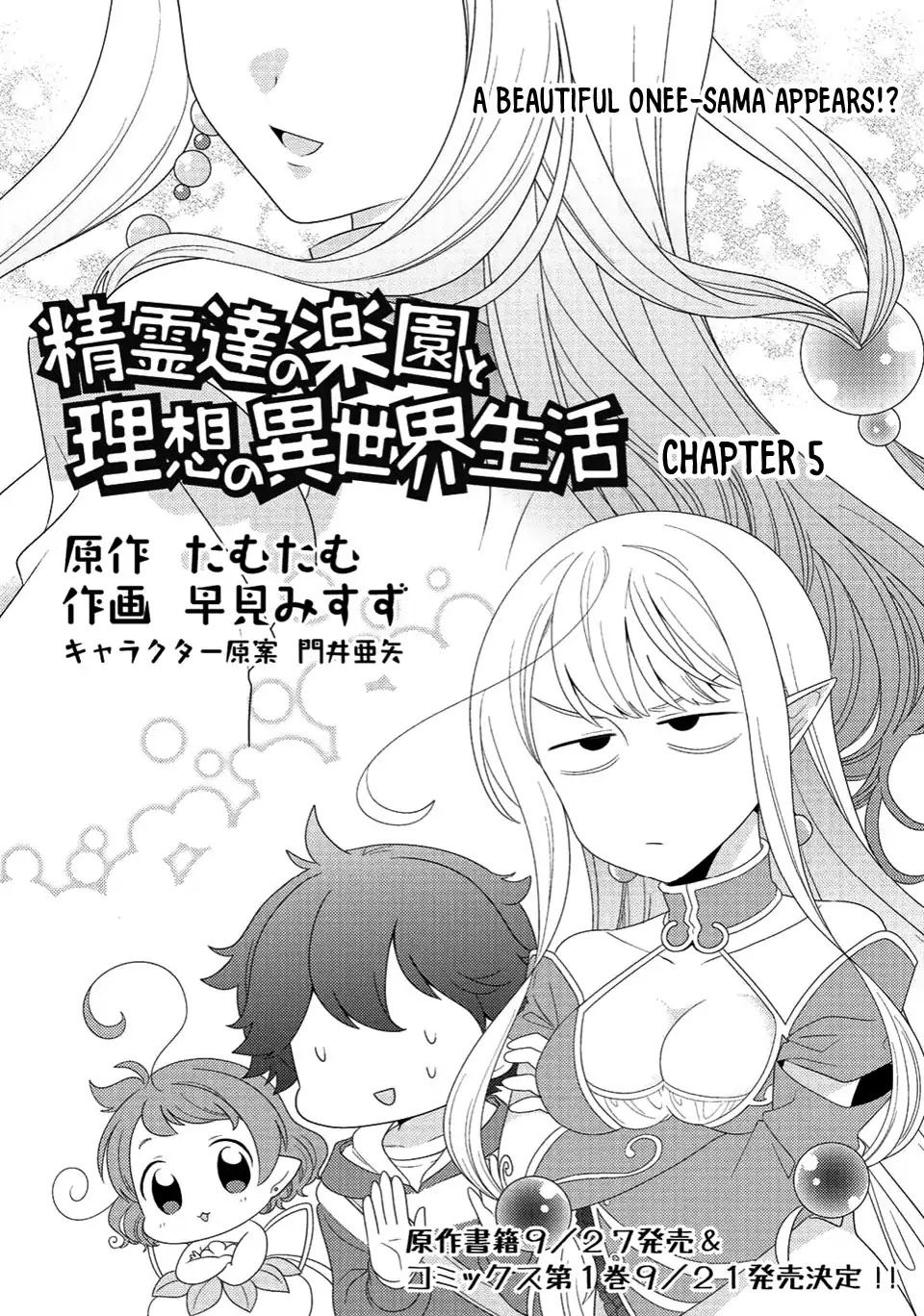 Seirei-Tachi No Rakuen To Risou No Isekai Seikatsu Chapter 5 #2