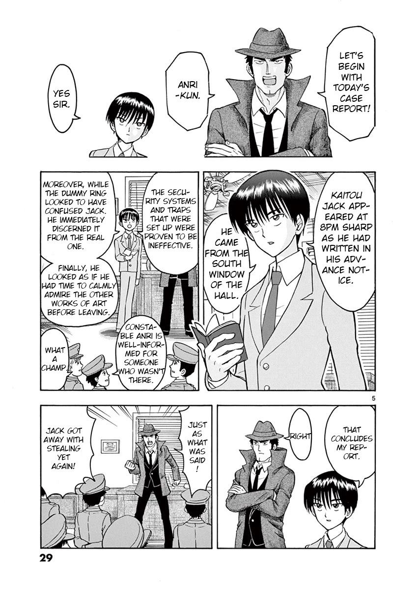 Nishikida Keibu Wa Dorobou Ga Osuki Chapter 2 #5