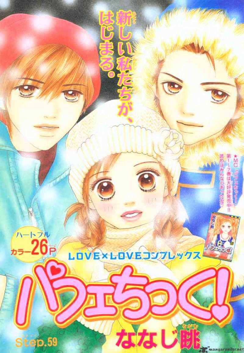 Parfait Tic Chapter 59 #1