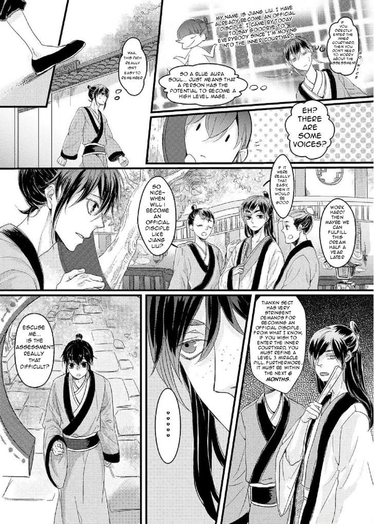 The Legendary Master's Wife Chapter 1 #5