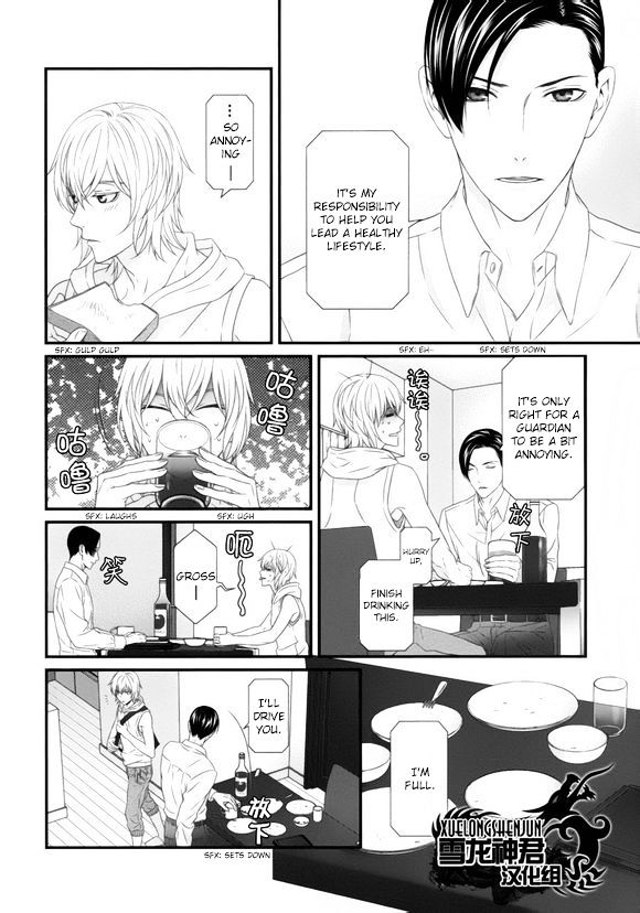 Koi Nanka Shitakunai - Kyou Kara Kyoudai Ni Nari Chapter 5 #4