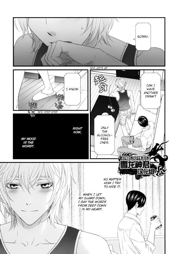 Koi Nanka Shitakunai - Kyou Kara Kyoudai Ni Nari Chapter 5 #13