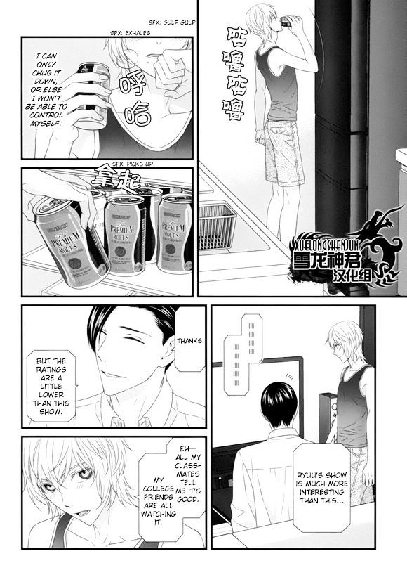 Koi Nanka Shitakunai - Kyou Kara Kyoudai Ni Nari Chapter 5 #14