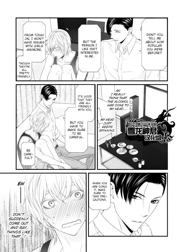 Koi Nanka Shitakunai - Kyou Kara Kyoudai Ni Nari Chapter 5 #21