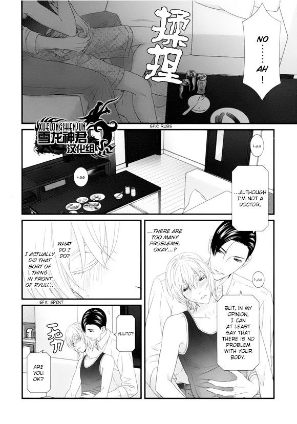 Koi Nanka Shitakunai - Kyou Kara Kyoudai Ni Nari Chapter 5 #34