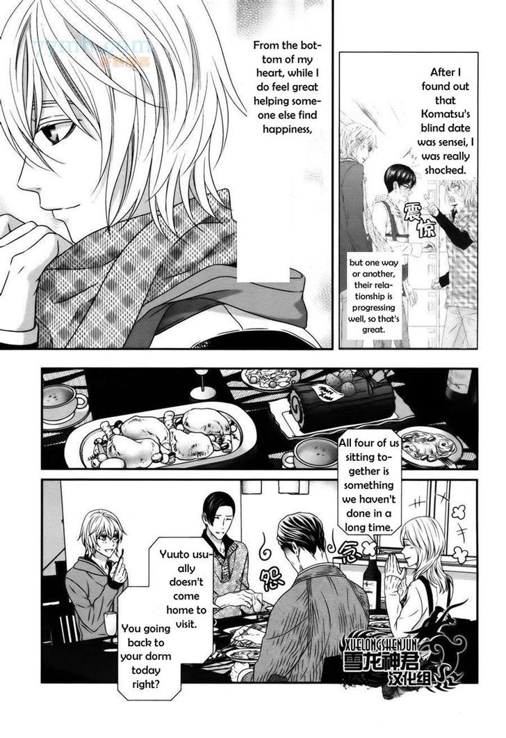 Koi Nanka Shitakunai - Kyou Kara Kyoudai Ni Nari Chapter 3 #22