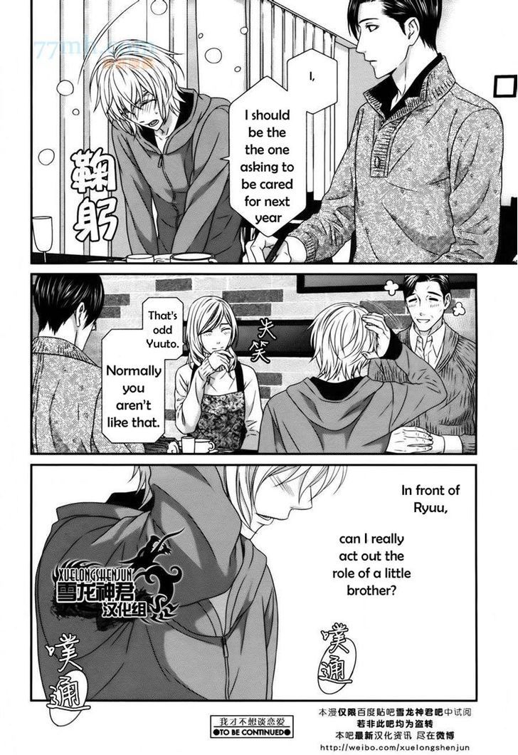 Koi Nanka Shitakunai - Kyou Kara Kyoudai Ni Nari Chapter 3 #27