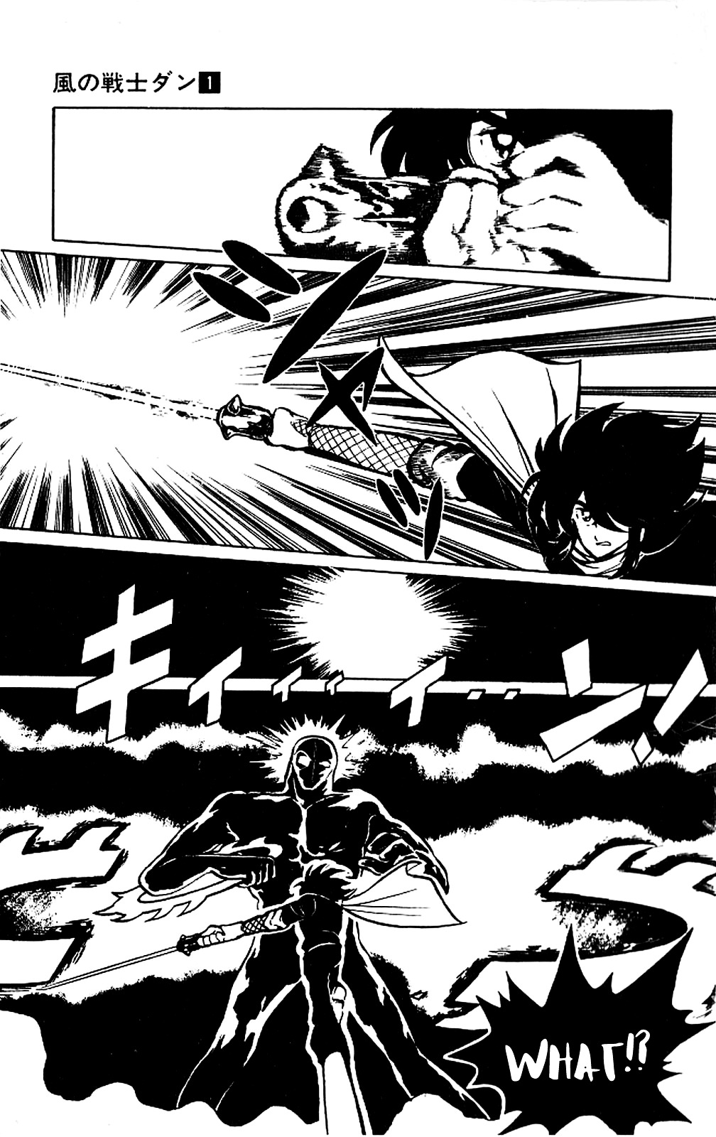 Super Ninja Dan Chapter 1 #14