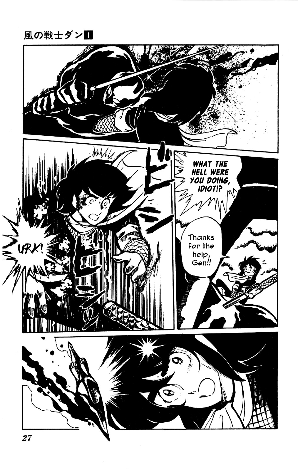 Super Ninja Dan Chapter 1 #27
