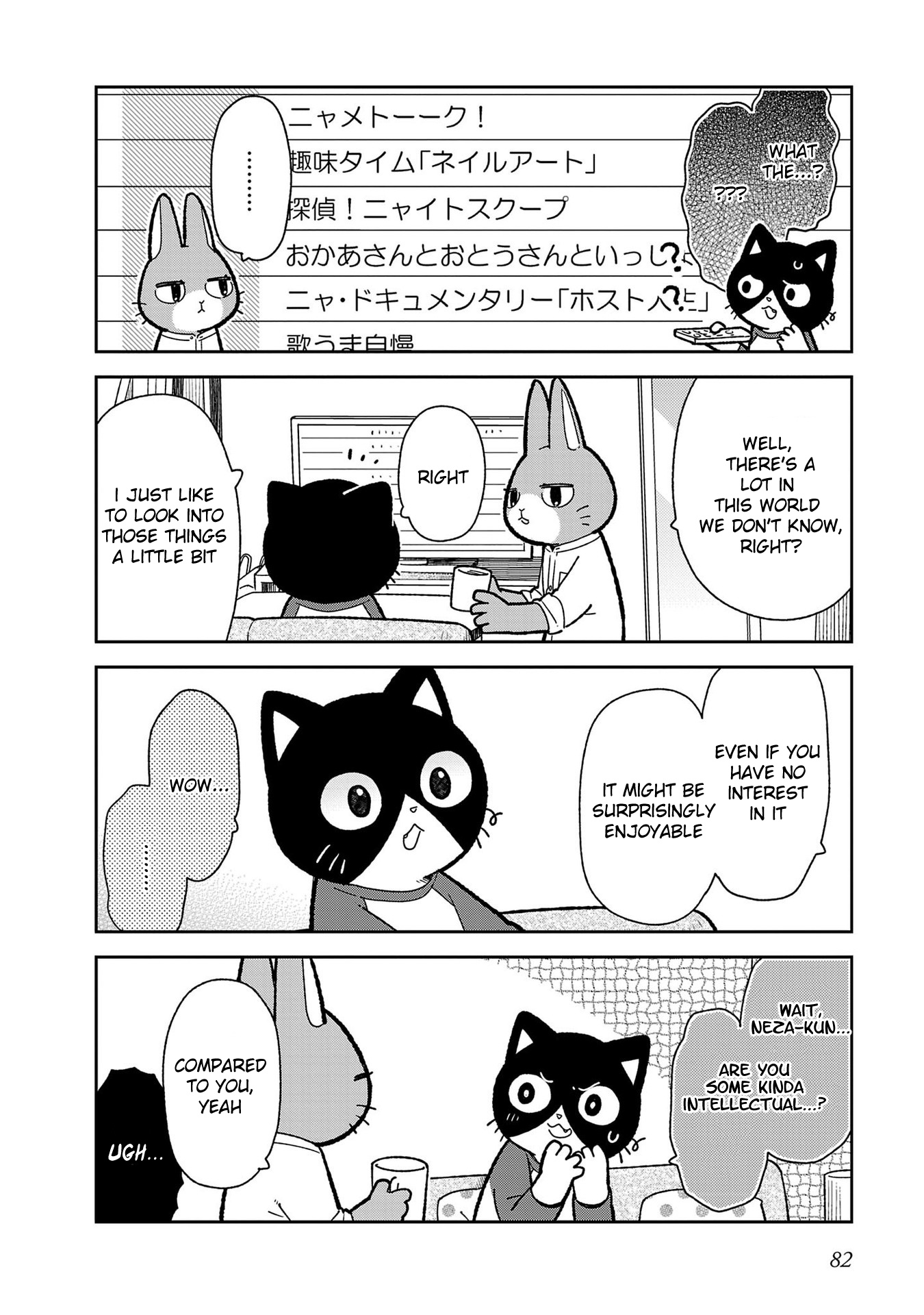 Itsuka Hataraku Onii-San! Chapter 6 #6