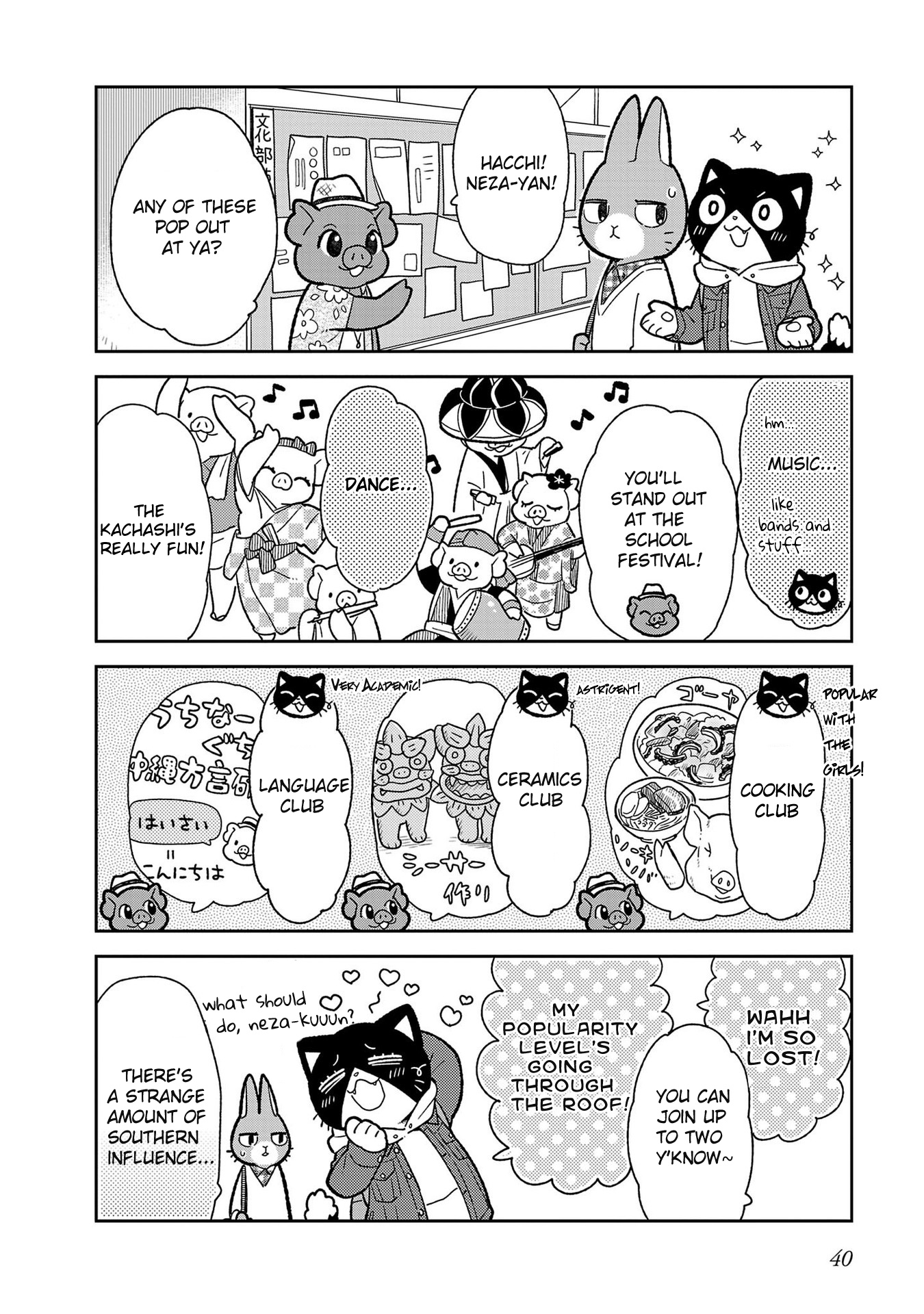 Itsuka Hataraku Onii-San! Chapter 3 #8