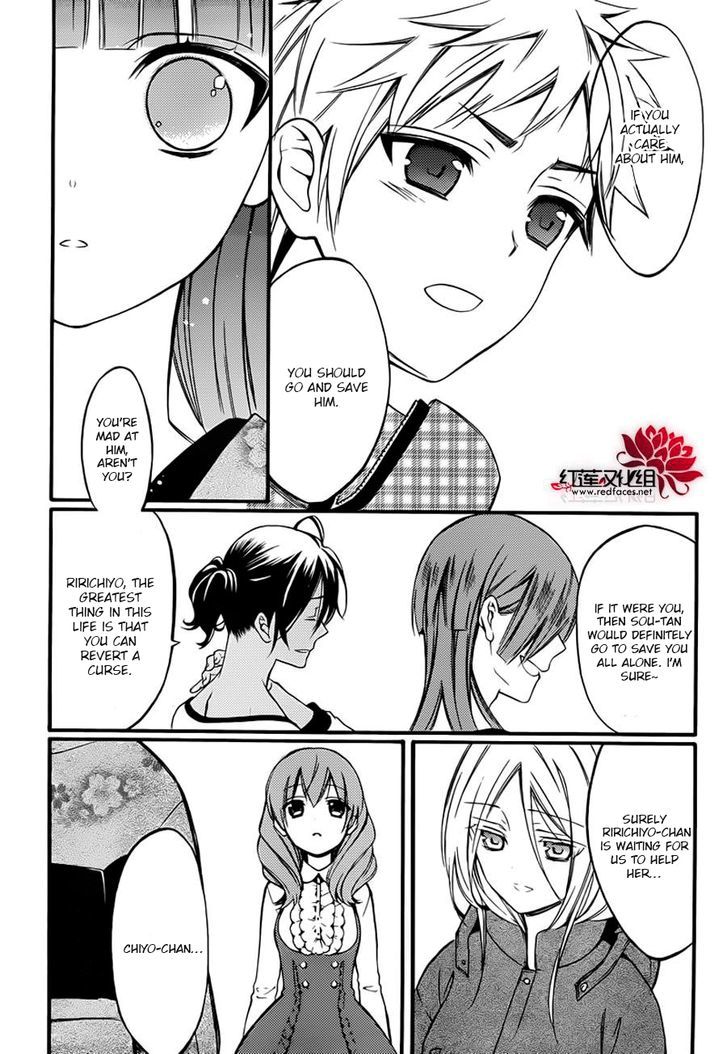 Youko X Boku Ss Chapter 41 #11