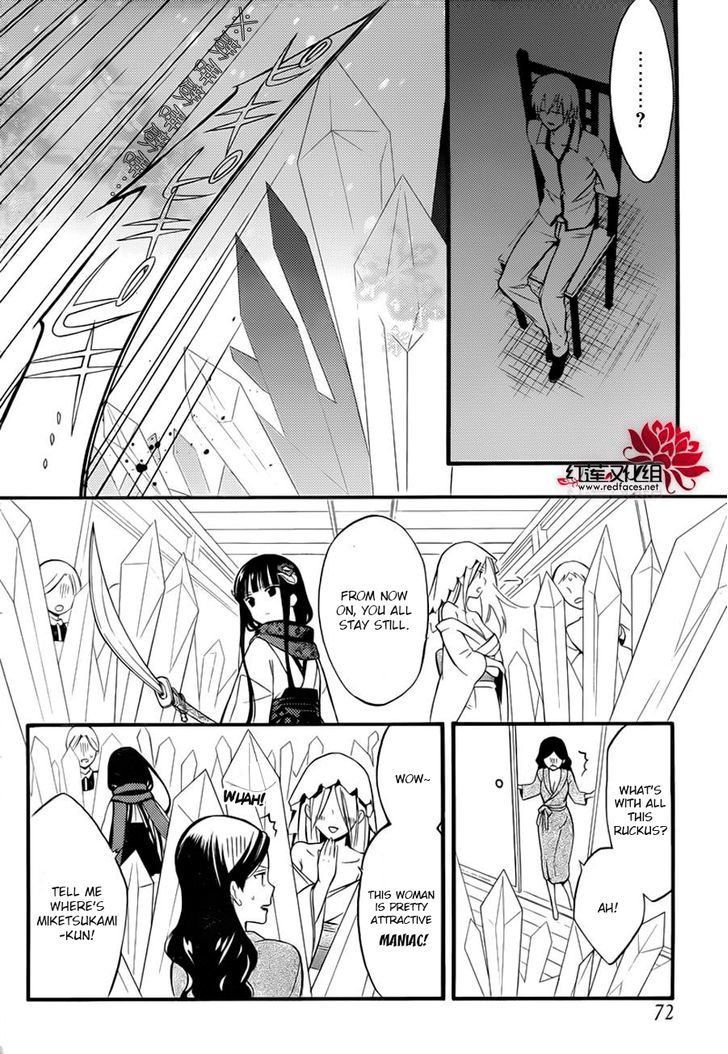 Youko X Boku Ss Chapter 41 #16