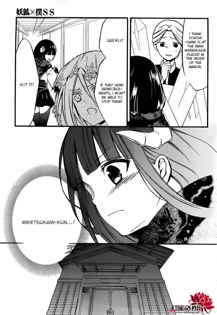 Youko X Boku Ss Chapter 41 #17