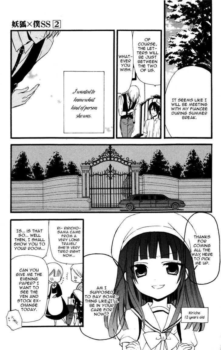 Youko X Boku Ss Chapter 8 #23