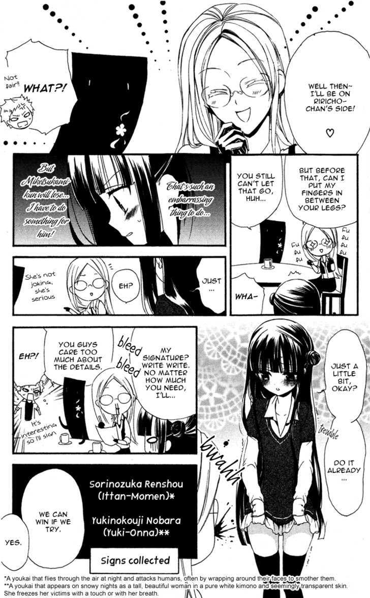 Youko X Boku Ss Chapter 4 #25