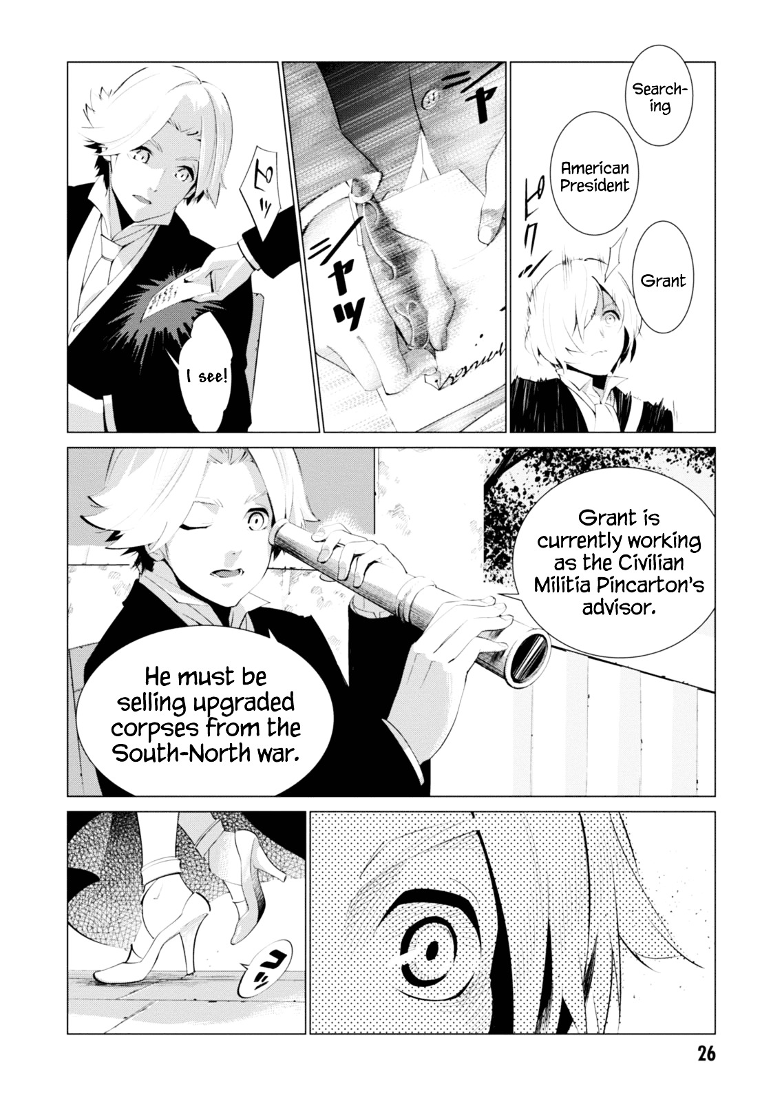 Shisha No Teikoku Chapter 1 #27