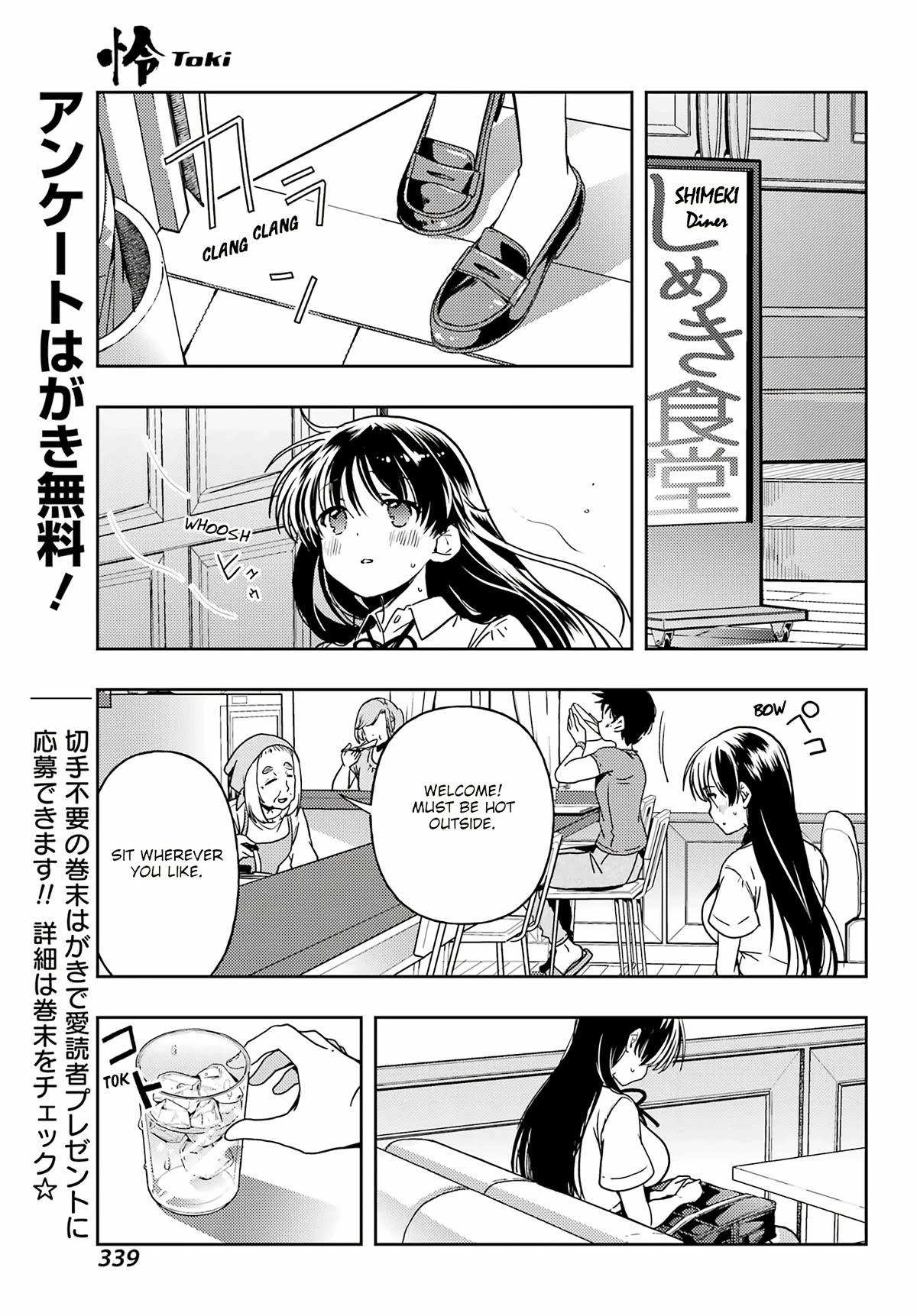 Toki (Kobayashi Ritz) Chapter 73 #4