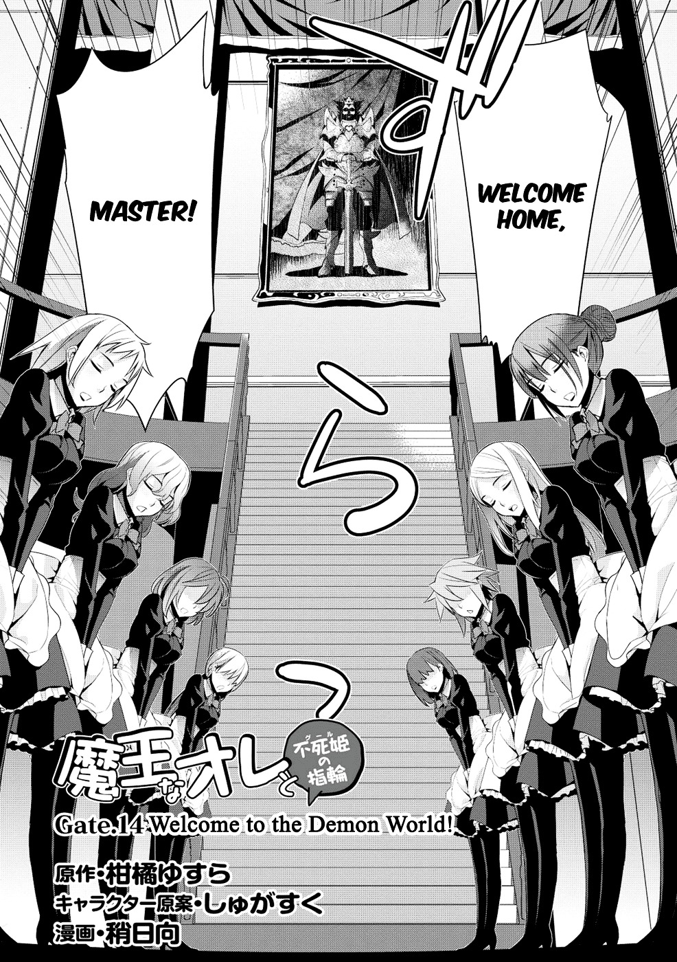 Maou Na Ore To Fushihime No Yubiwa Chapter 14 #4