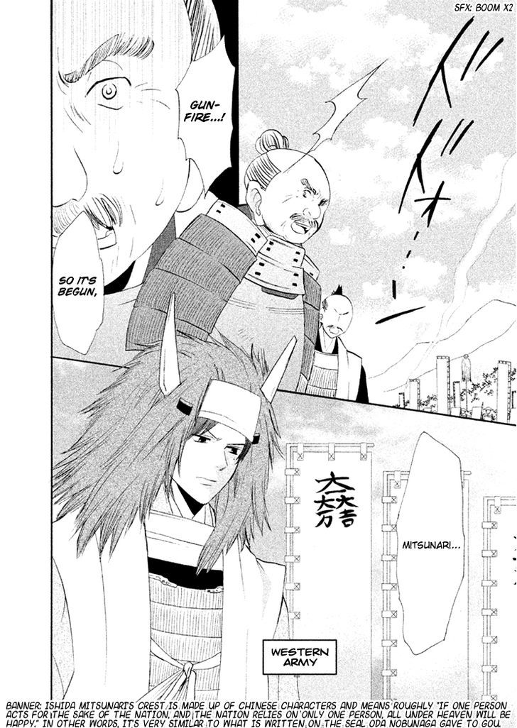 Gou - Himetachi No Sengoku Chapter 14 #13